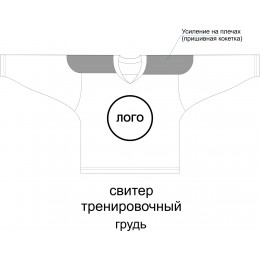 Хоккейный свитер тренировочный с полной запечаткой, взрослый