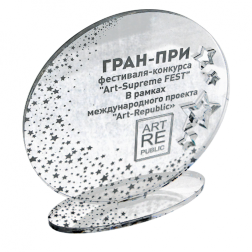 Приз из акрила 1-слойный