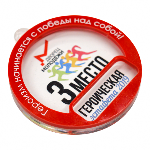 Медаль из акрила 2-слойная с УФ-печатью