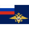 Флаг Министерства внутренних дел Российской Федерации (МВД России)
